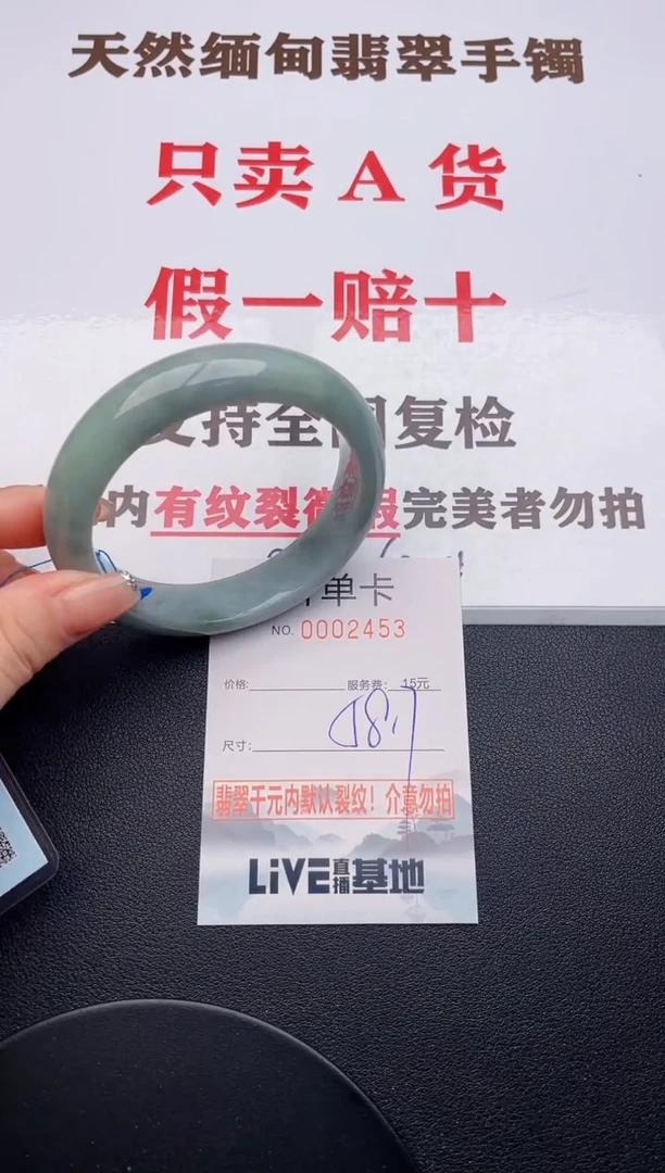 未镶嵌手镯翡翠53有纹有裂有瑕疵