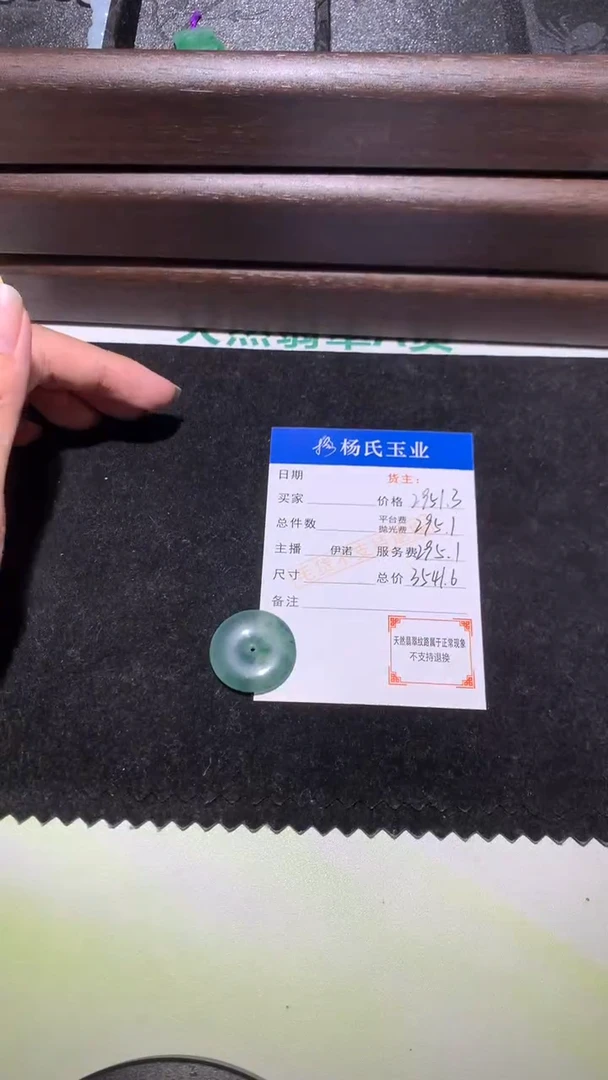 未镶嵌定制翡翠-毛货不退不换-