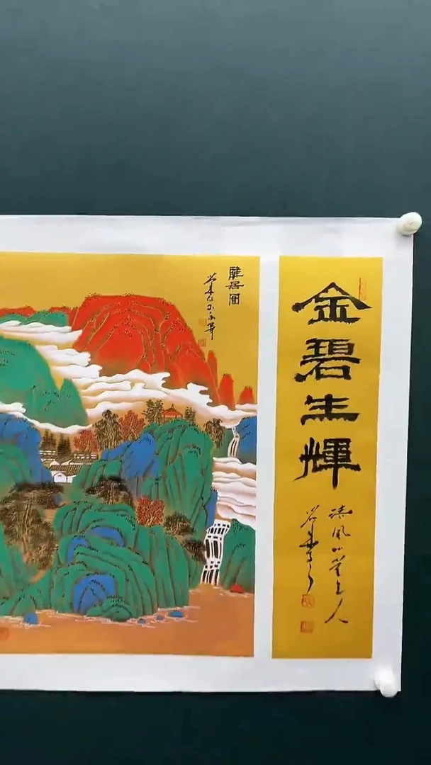 国画刘用华-2.7平尺+书法-山水