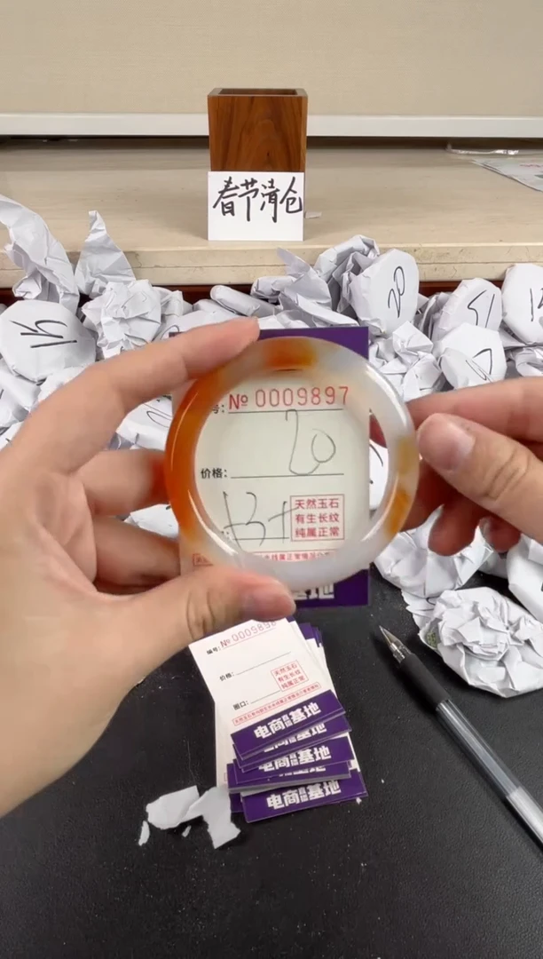 【闪购商品】玛瑙/玉髓手镯未镶嵌9897