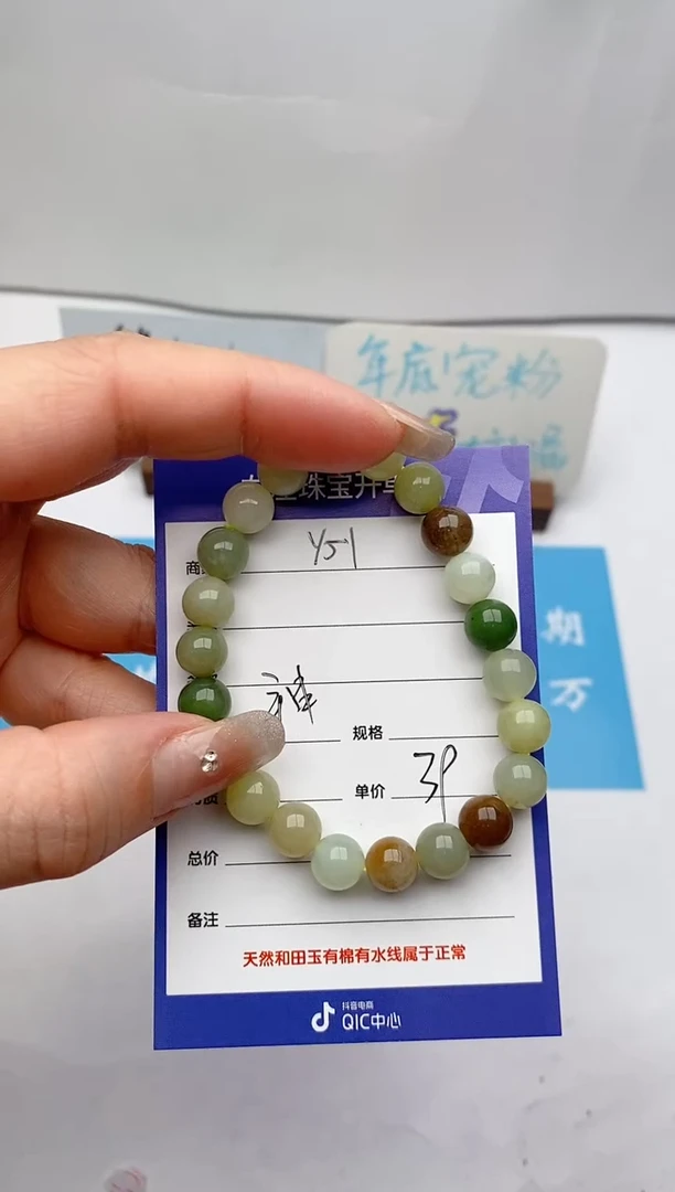 【闪购商品】和田玉手链未镶嵌Y51微色差