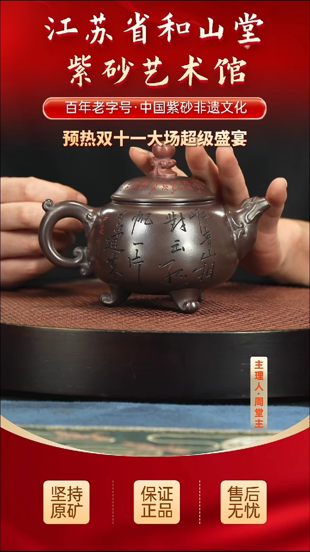 茶壶紫砂399.00399.00