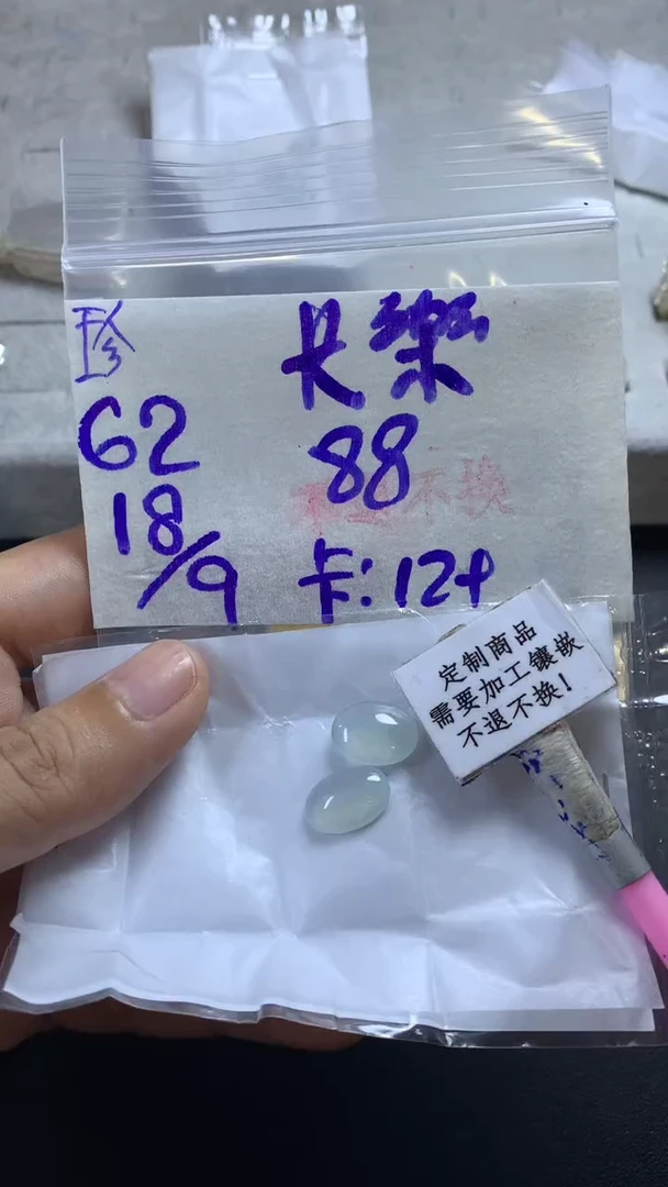 未镶嵌定制翡翠长*  不退不换 15-20天物流周期