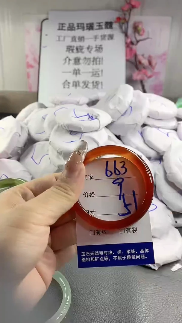 玛瑙/玉髓手镯未镶嵌663