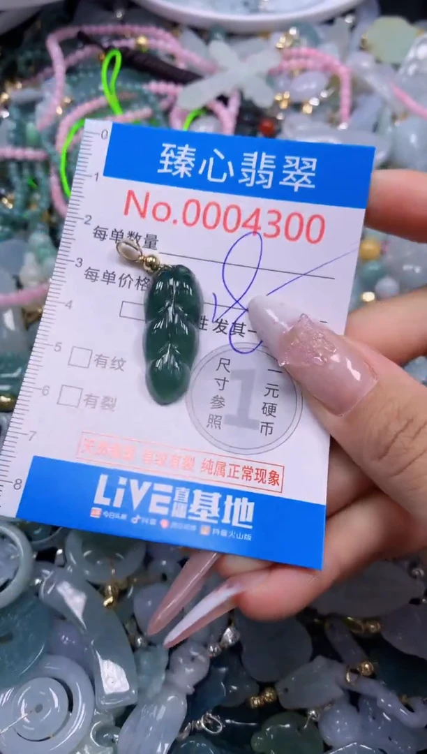 翡翠未镶嵌吊坠(不含链)4300
