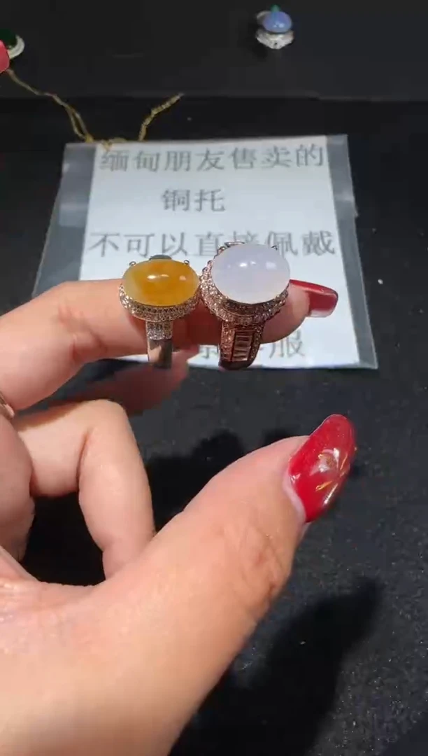 【闪购商品】翡翠戒指未镶嵌多样性发货拍一发二