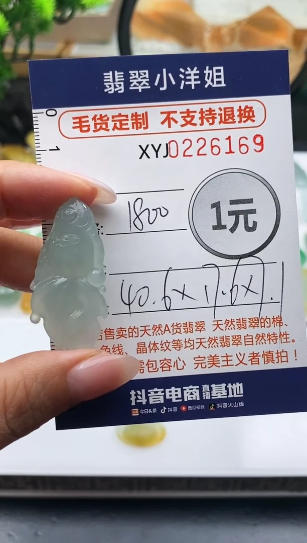定制翡翠未镶嵌毛货商品不退换/ 6169