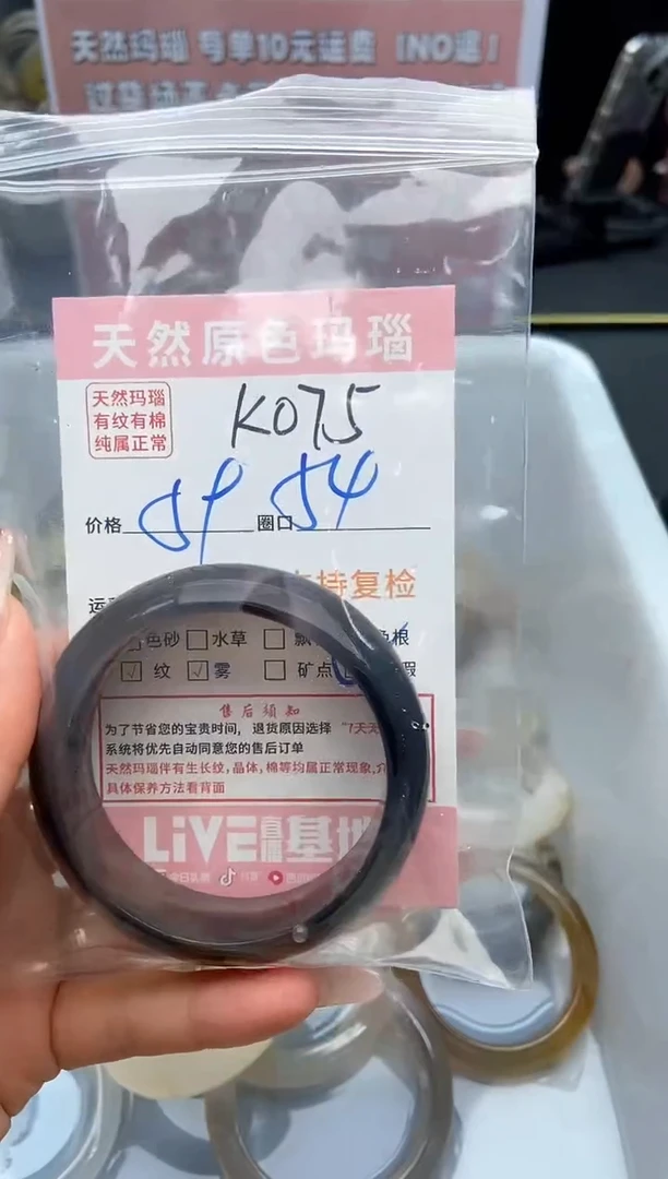 【闪购商品】玛瑙/玉髓手镯未镶嵌075