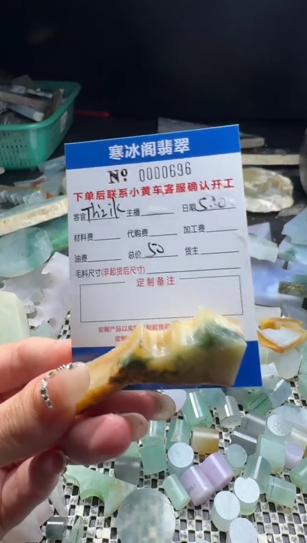 定制翡翠未镶嵌天然A货翡翠0696