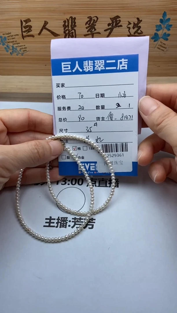 颈饰合金淡水珍珠拖**娘多人-22532078