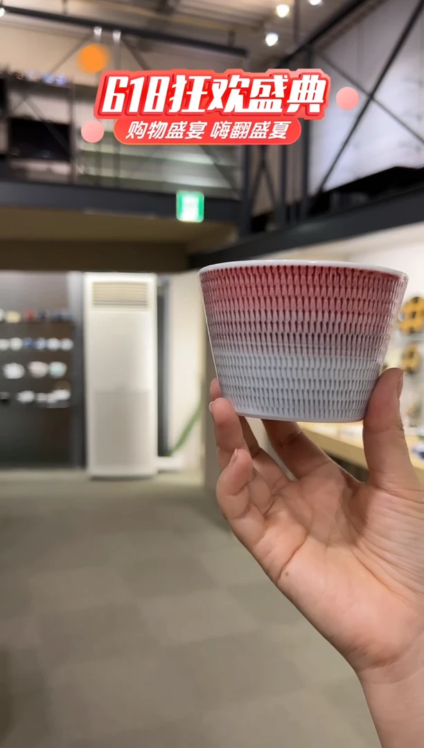 瓷片色染流し ソバ猪口 赤