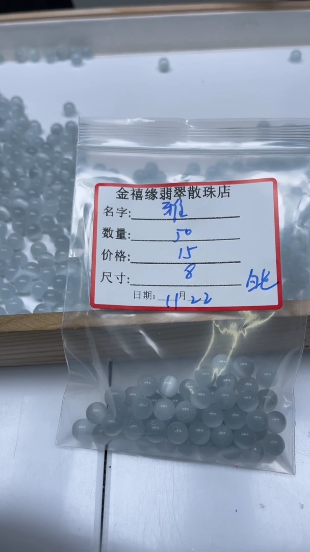 未镶嵌散珠硅化玉雅*D530 白 猫 眼 8mm