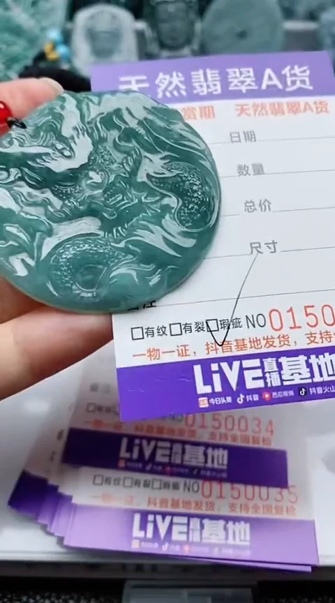 翡翠未镶嵌颈饰