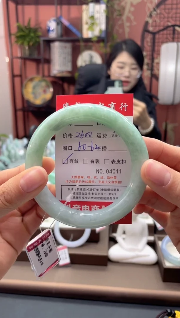 未镶嵌手镯翡翠4011****