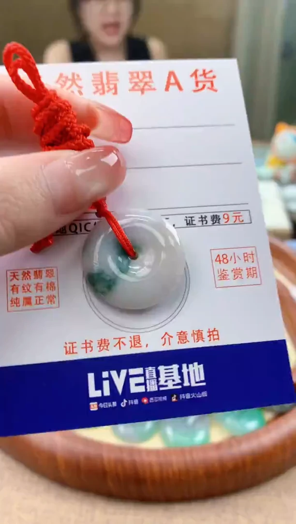 颈饰未镶嵌翡翠天然A货翡翠挂件