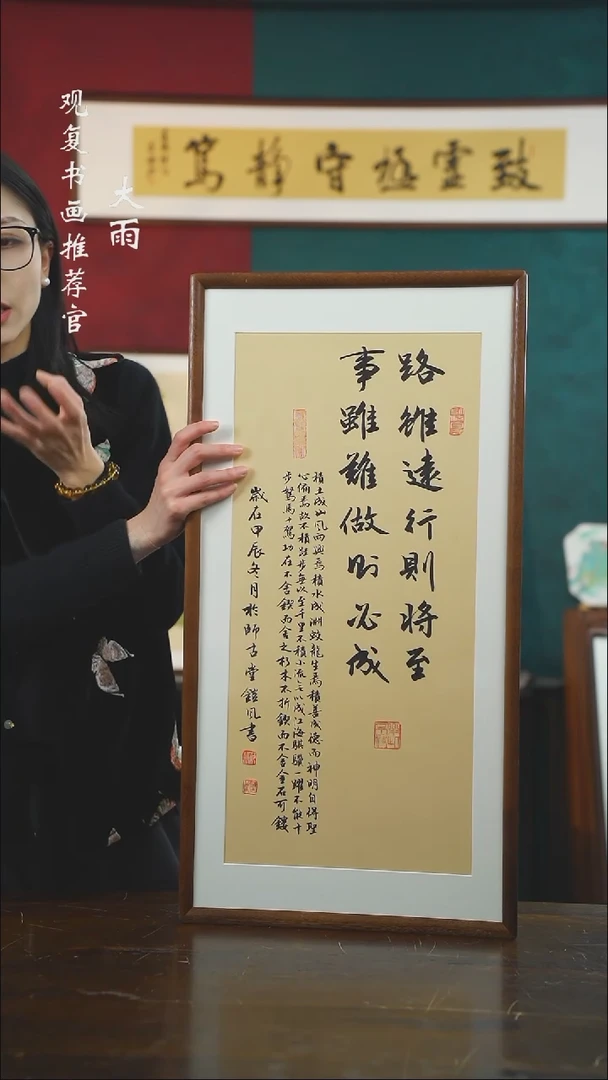 【闪购商品】书法范铠风-路虽远-36*69书法