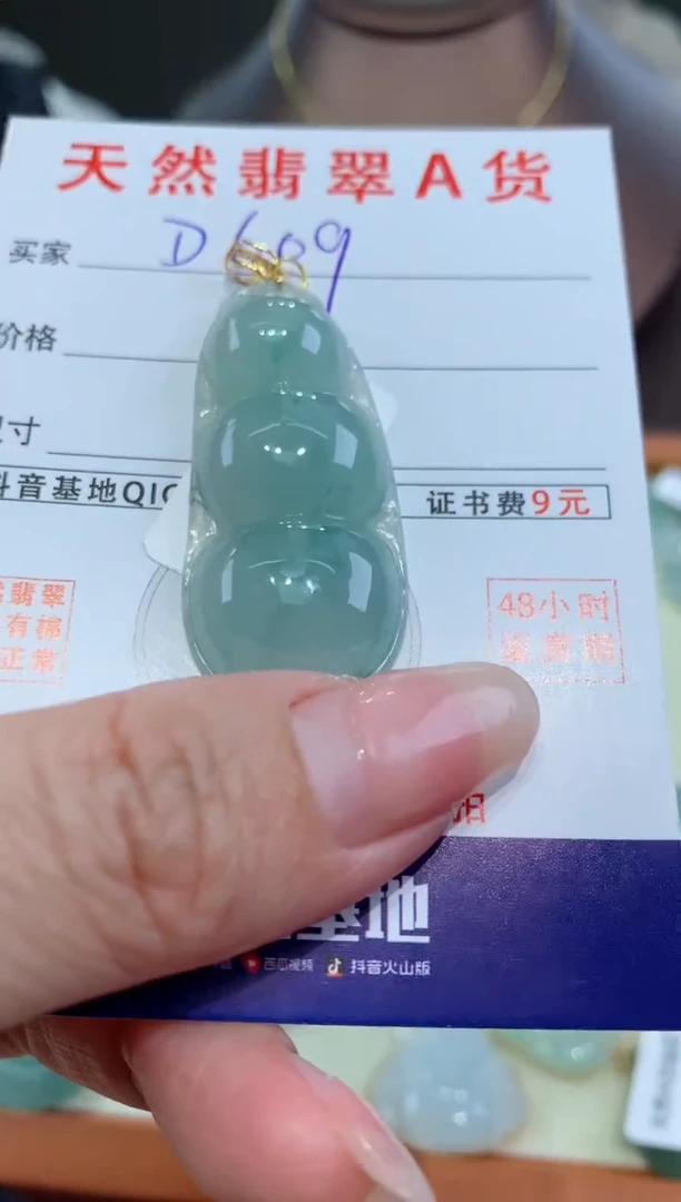 【闪购商品】翡翠颈饰18K金镶嵌天然缅甸a货翡翠