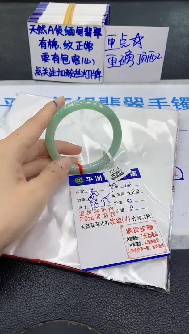 未镶嵌手镯翡翠1