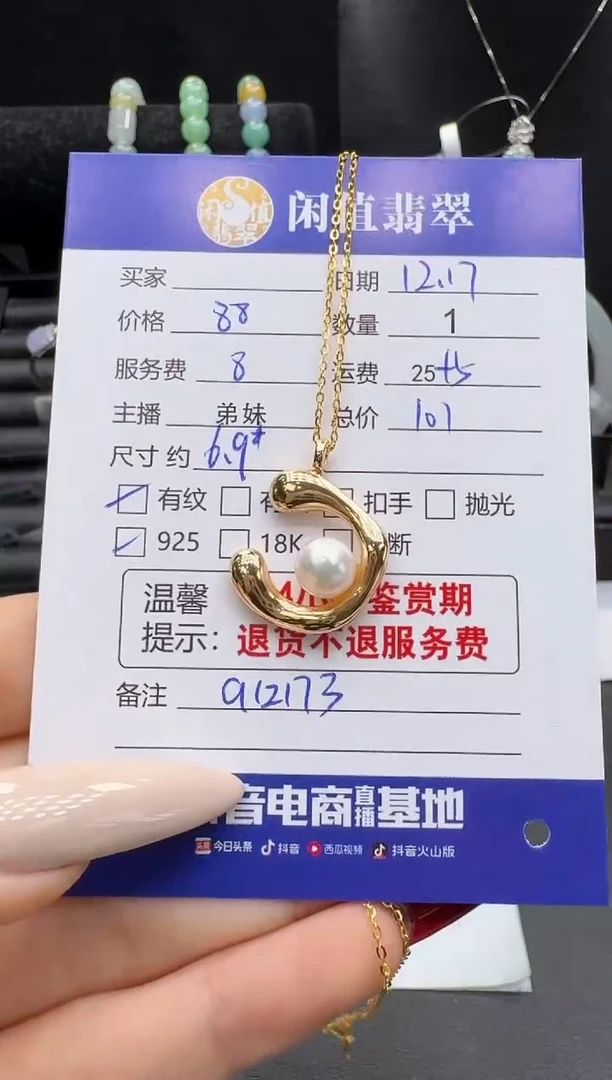 吊坠(赠链)银S925镶嵌海水珍珠珍珠项链