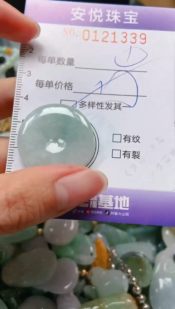 【闪购商品】翡翠颈饰未镶嵌闪购0121339多样性发其一