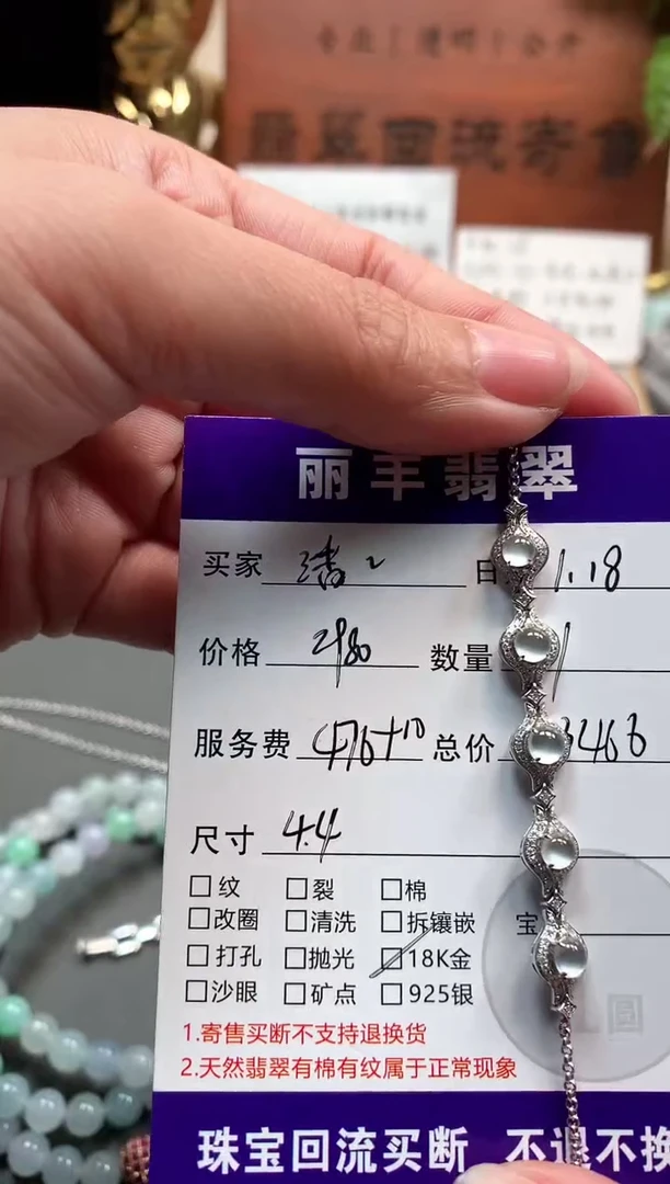 【闪购商品】翡翠手链18K金镶嵌手链