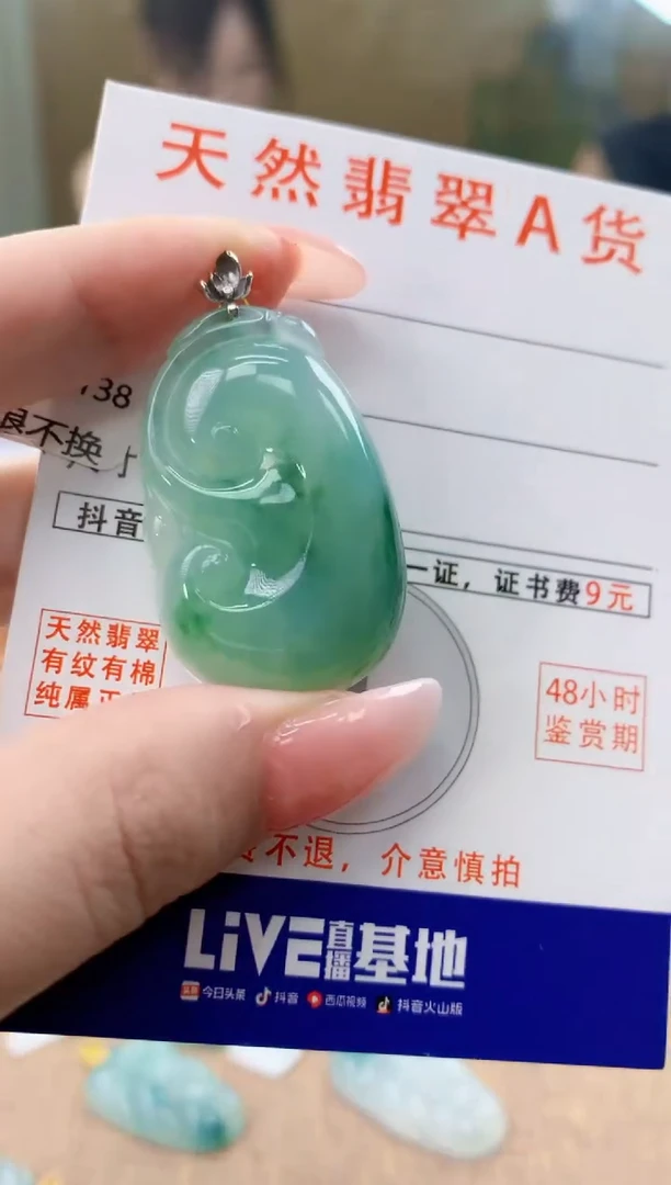 颈饰18K金镶嵌翡翠天然A货翡翠挂件