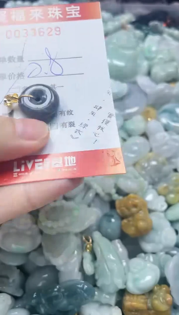 【闪购商品】翡翠颈饰未镶嵌闪购0033629多样性发其一