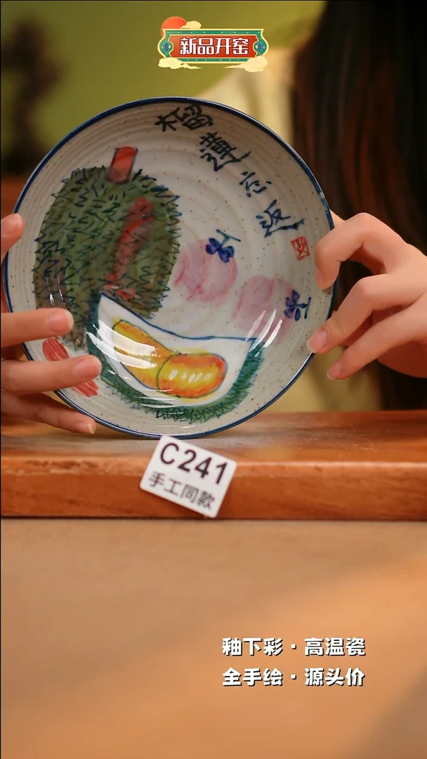 【闪购商品】其他C241陶然集器瓷器