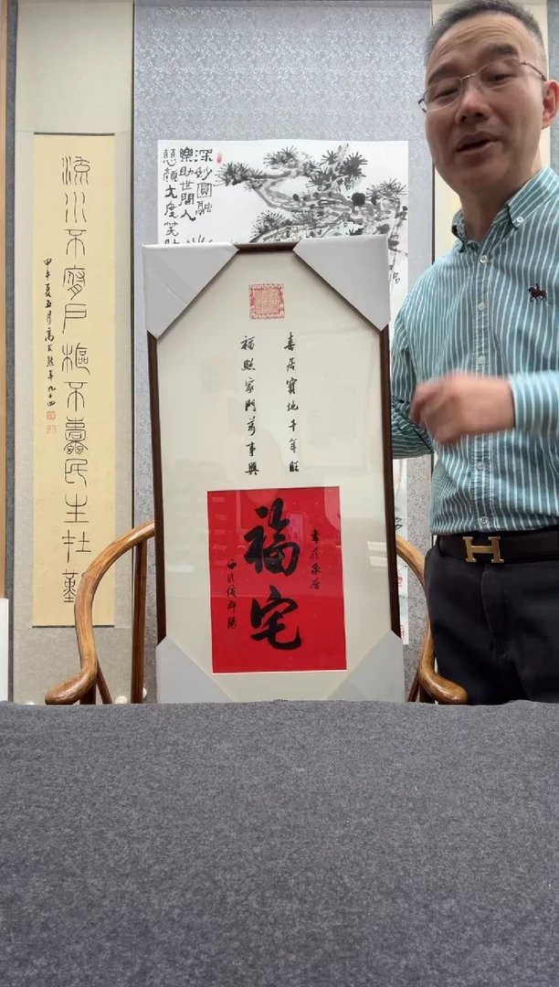 书法倪郡阳：195