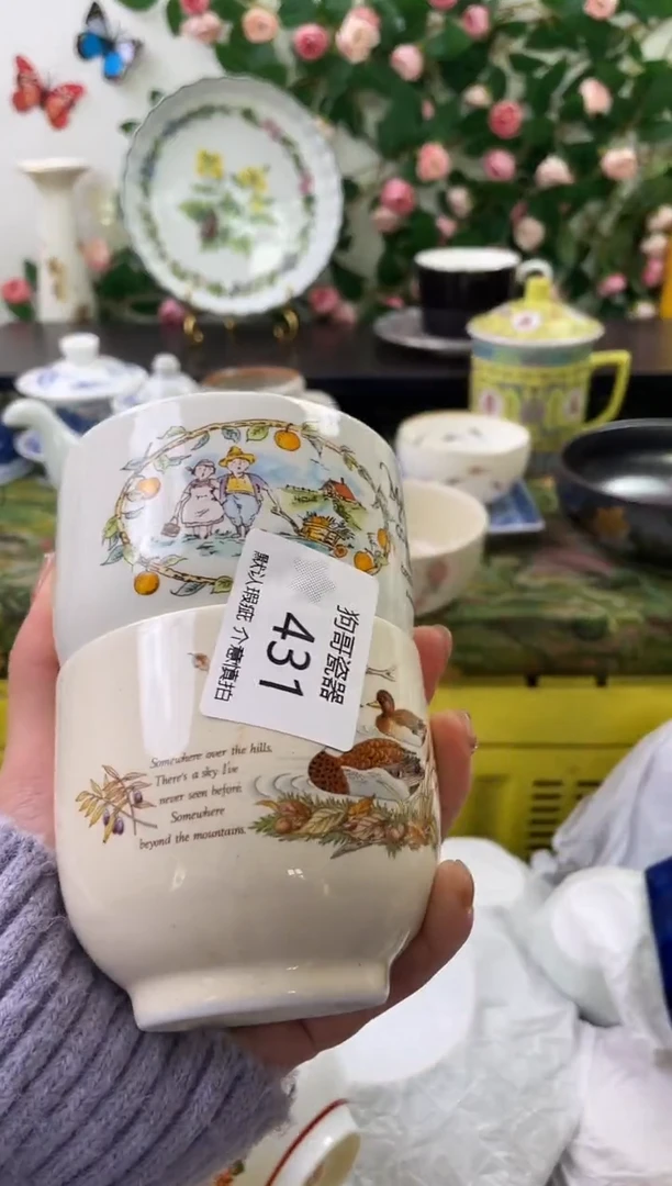 【闪购商品】瓷片431+2海外中古回流瓷器 默认瑕疵慎拍