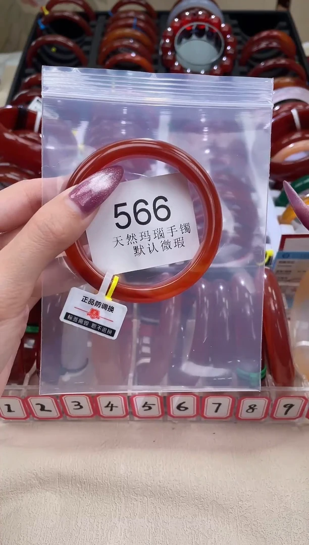 手镯玛瑙/玉髓未镶嵌56圈口*B566