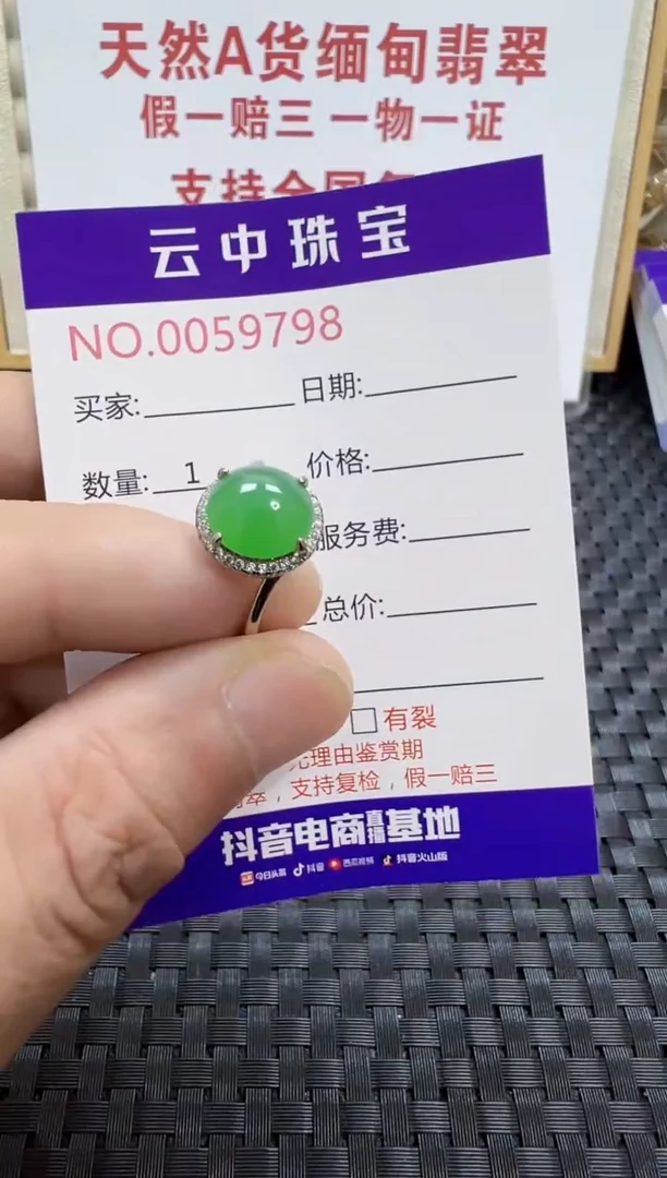 银S925镶嵌戒指翡翠/9798