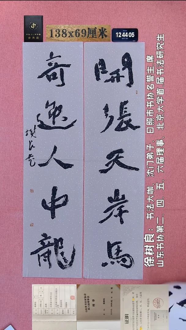 书法243    徐老师书法作品