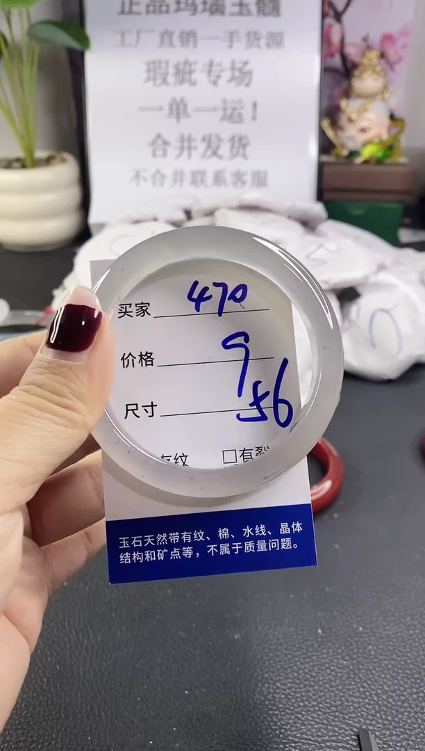 手镯玛瑙/玉髓未镶嵌470