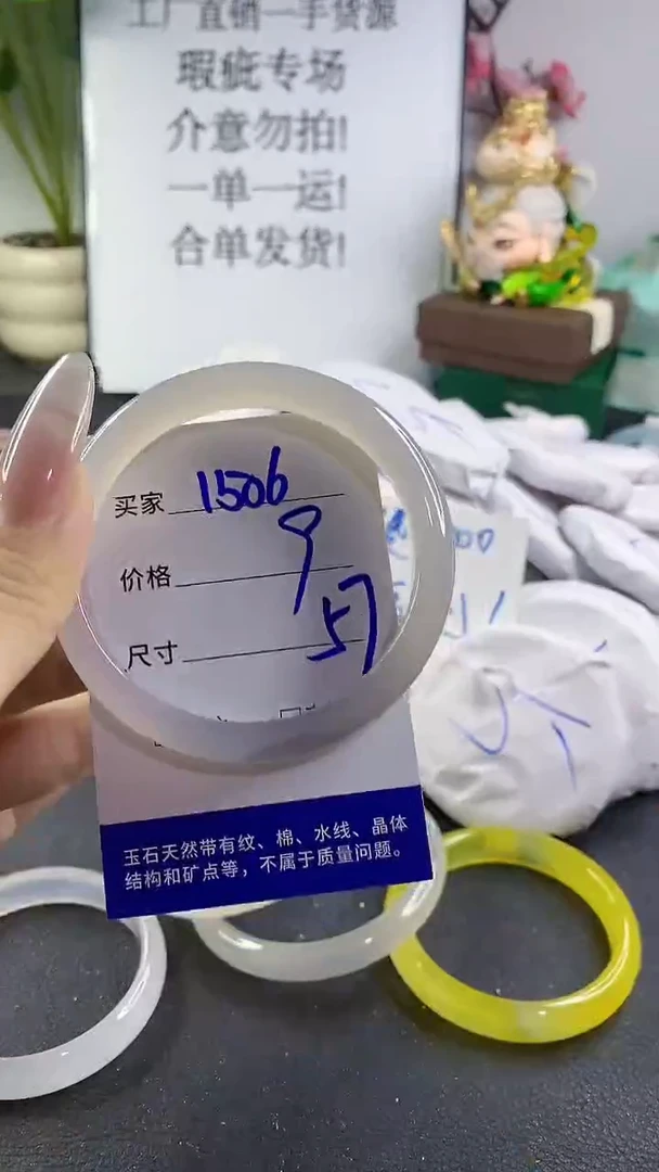 手镯玛瑙/玉髓未镶嵌1506