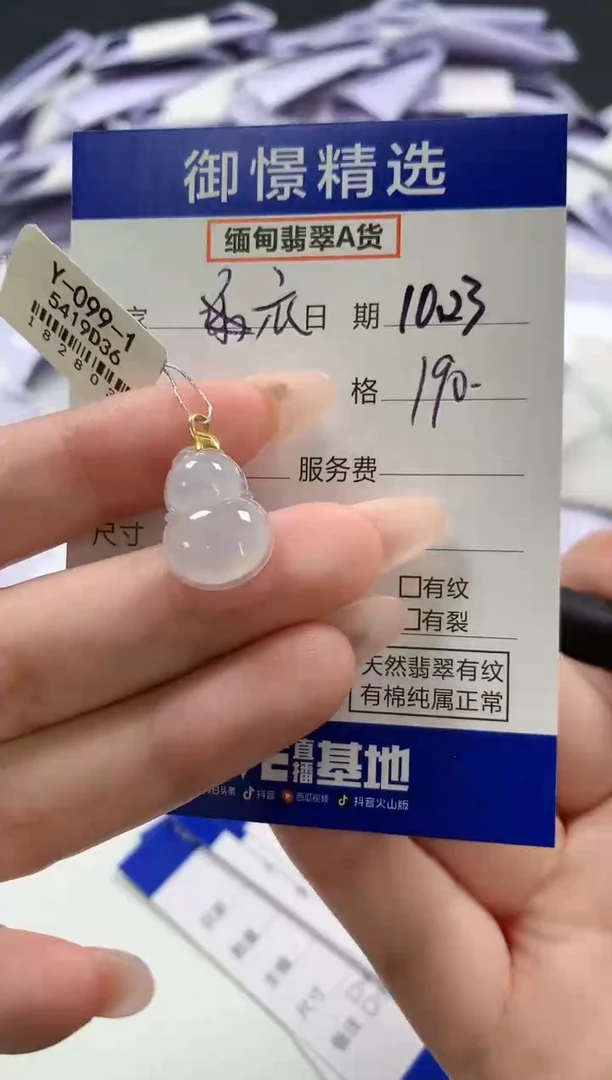 颈饰18K金镶嵌翡翠衣**缈20