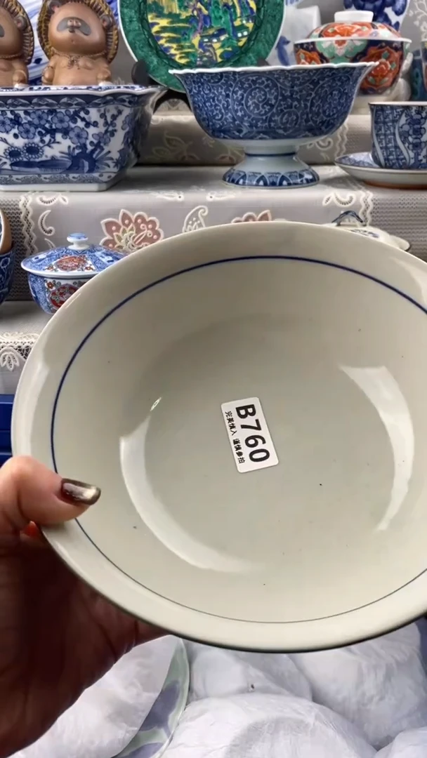 【闪购商品】760