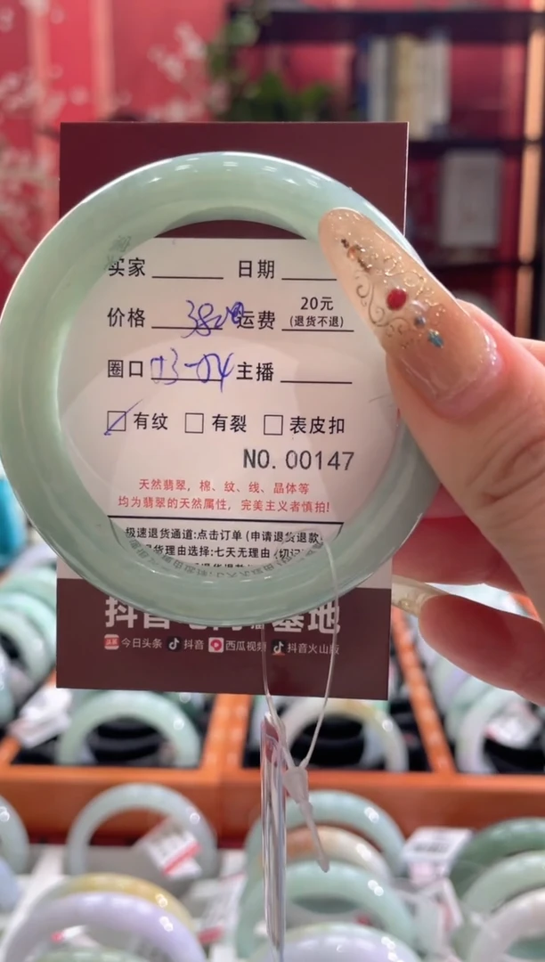 【闪购商品】翡翠手镯未镶嵌147*****