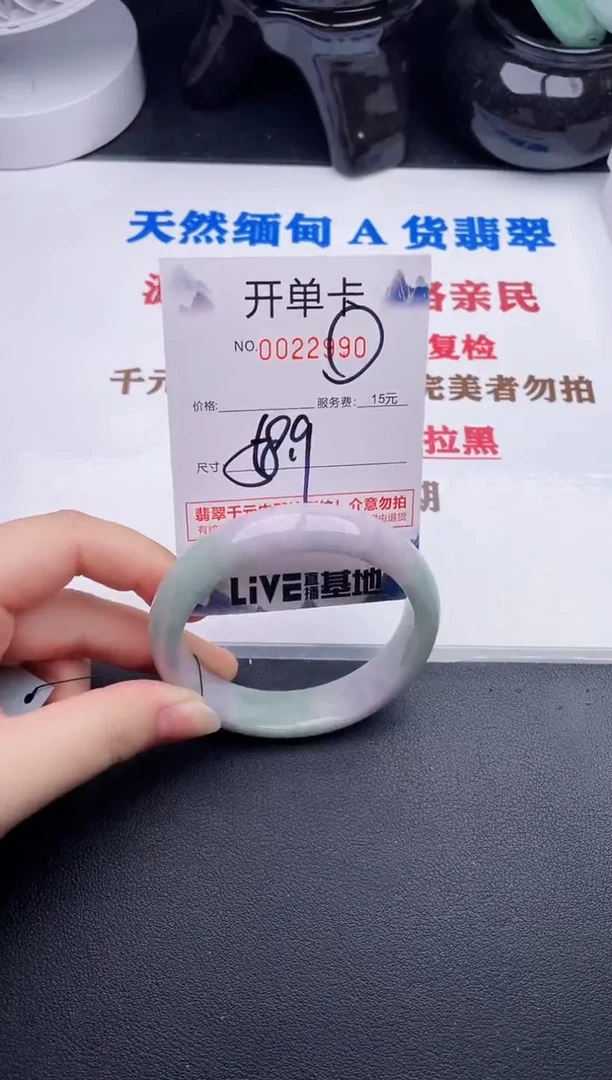 未镶嵌手镯翡翠90