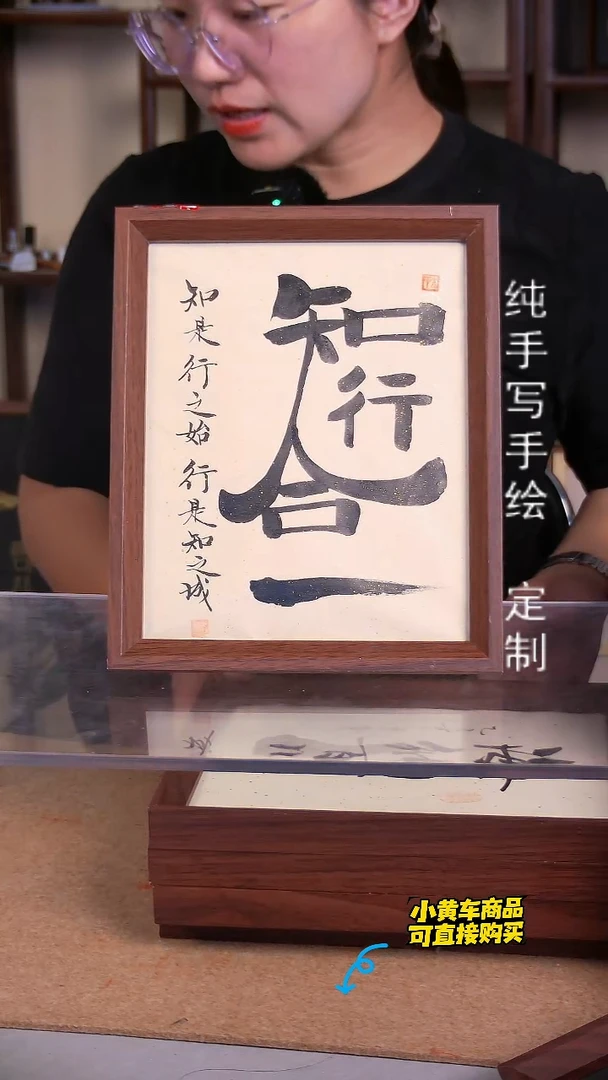 【知行合一】十寸手写手绘创意摆台