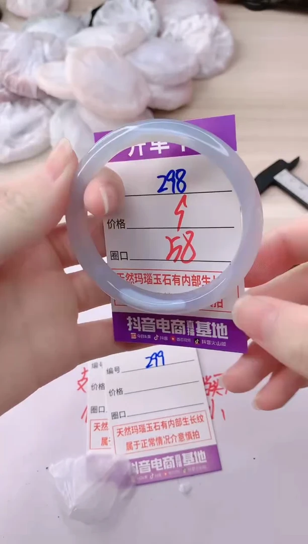 玛瑙/玉髓手镯未镶嵌298
