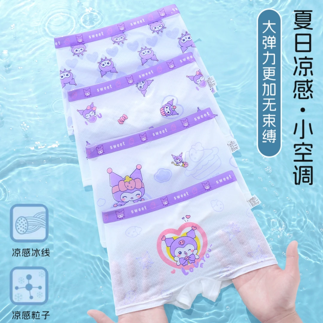 女童内裤冰丝网眼四角裤小女孩中大童四角夏季薄款透气不夹屁屁