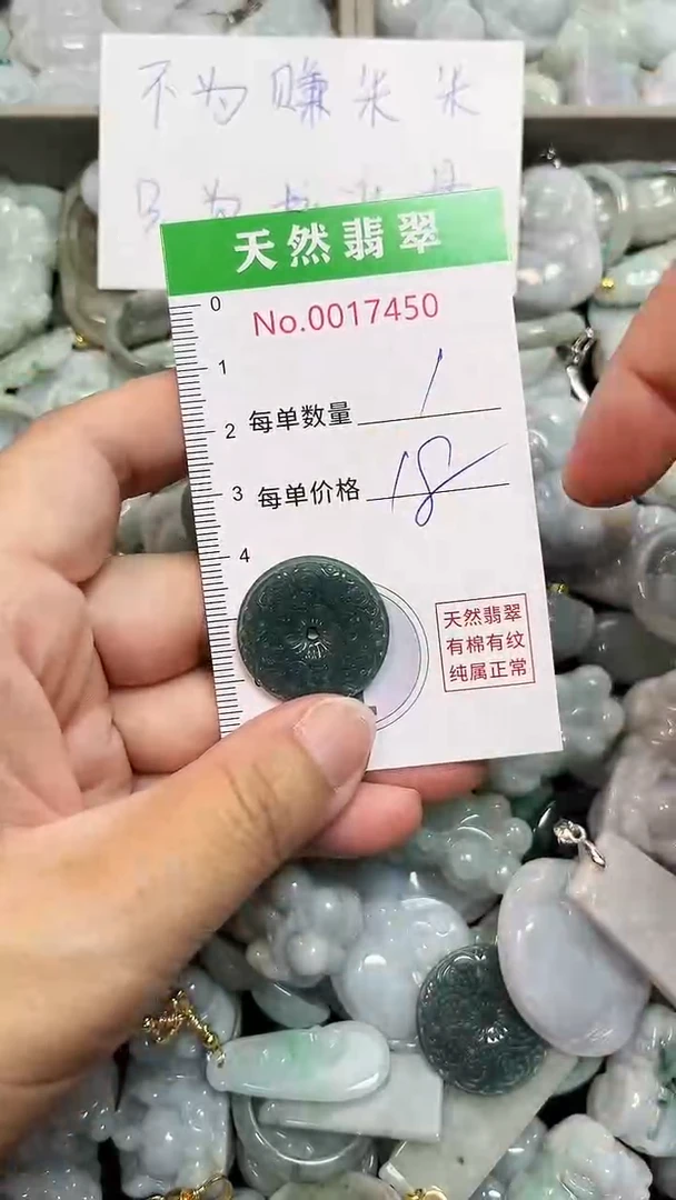 翡翠未镶嵌吊坠(不含链)7450