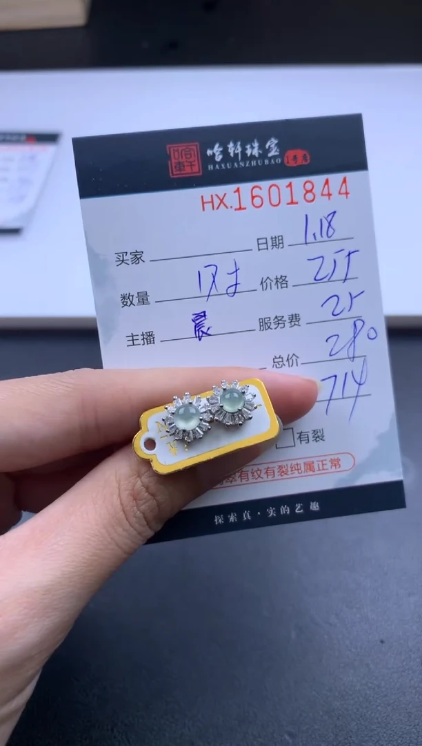 【闪购商品】翡翠挂件未镶嵌哈轩 耳饰一对