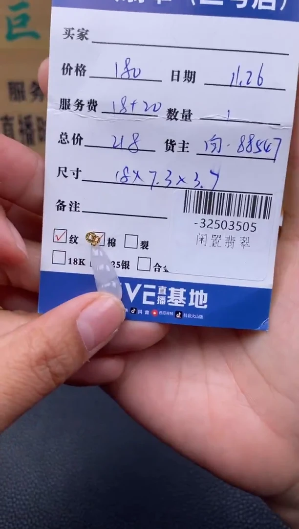 颈饰18K金镶嵌翡翠多人-32503505