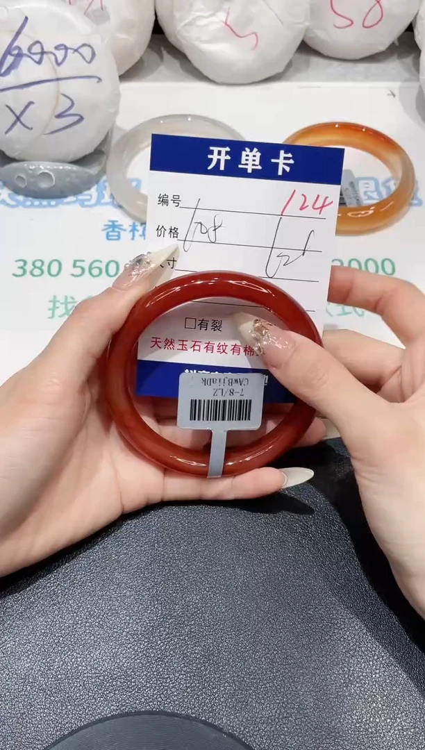 手镯玛瑙/玉髓未镶嵌124
