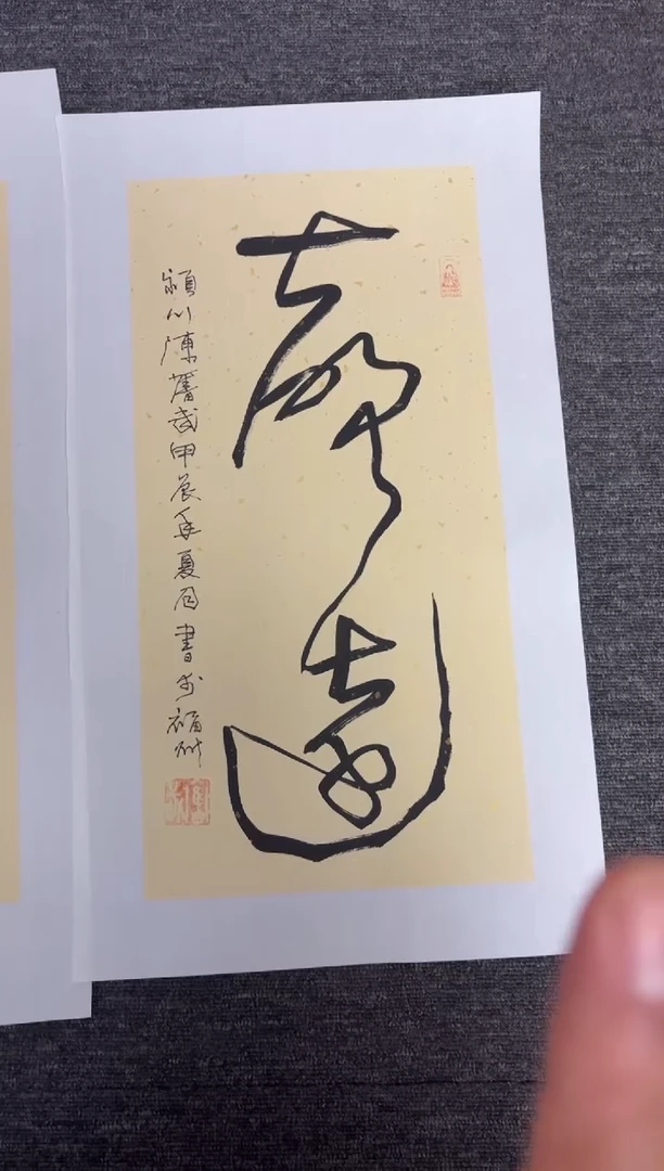 竖款红**物四時书院专属链接