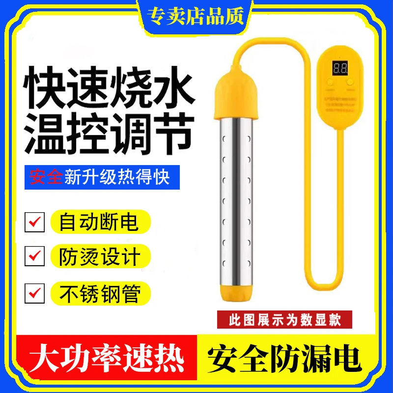 【安全速热】热得快烧水棒安全加热管电热棒热的快烧水器洗澡神器