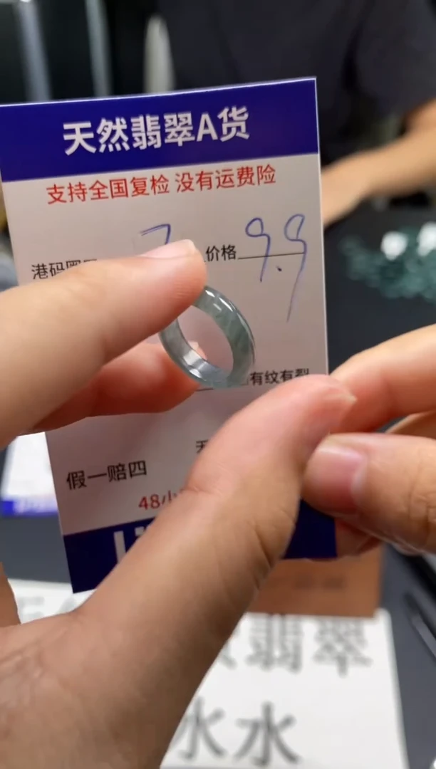 未镶嵌戒指翡翠天然A货翡翠4158