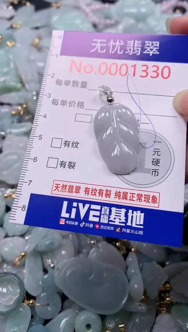 吊坠(不含链)未镶嵌翡翠1330